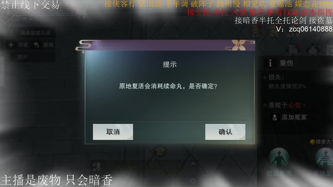 接暗香全托半托论剑匪首 第2段