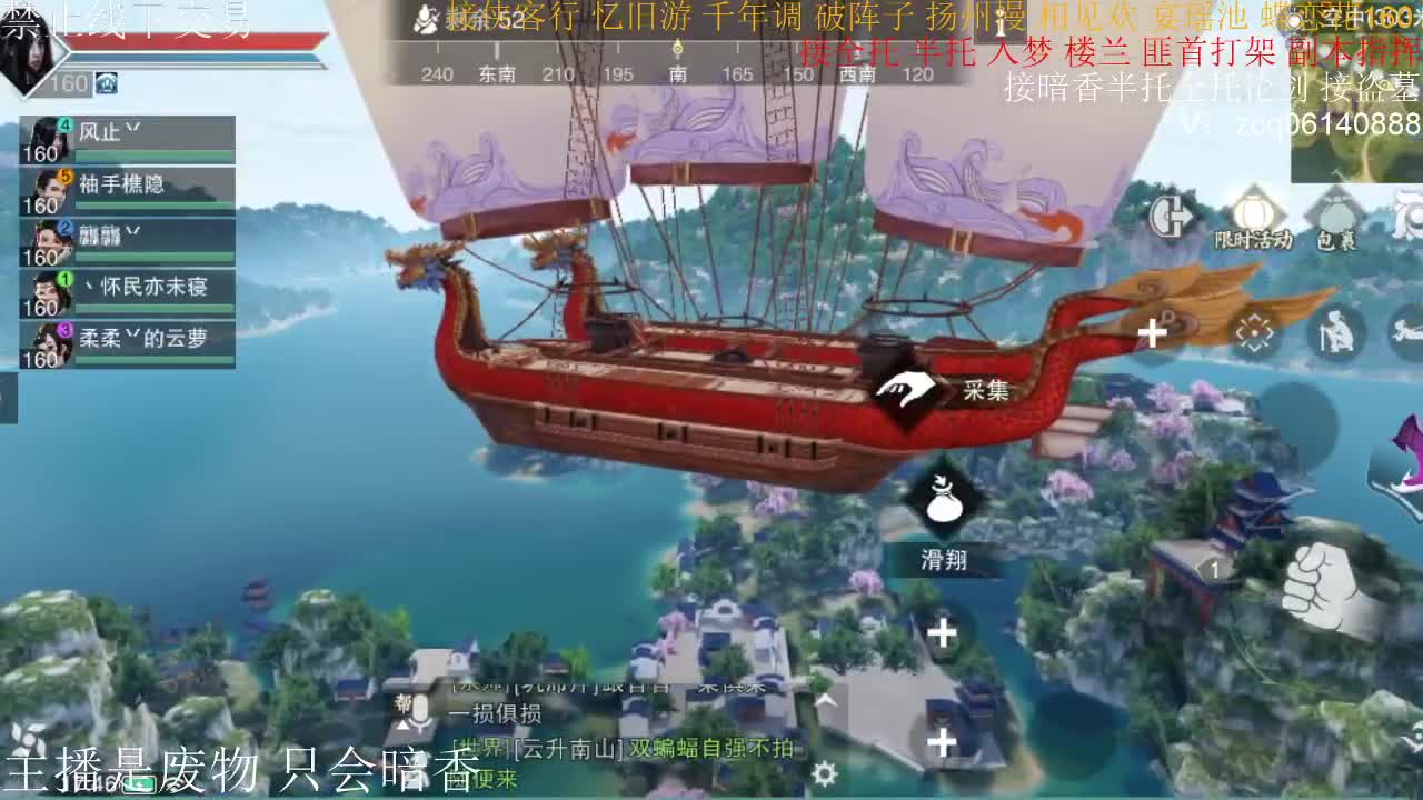 接暗香全托半托论剑匪首 第3段