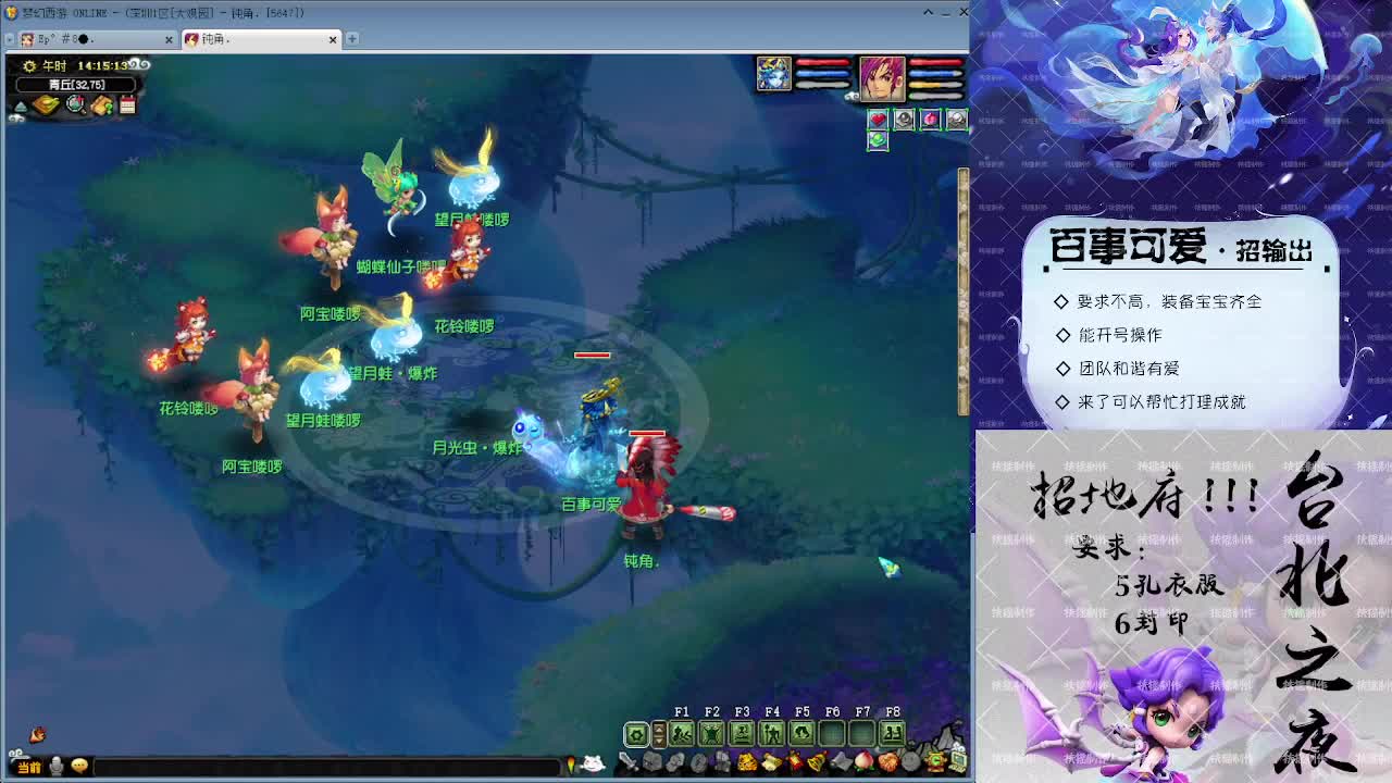 抓青蛙啦！ 第1段