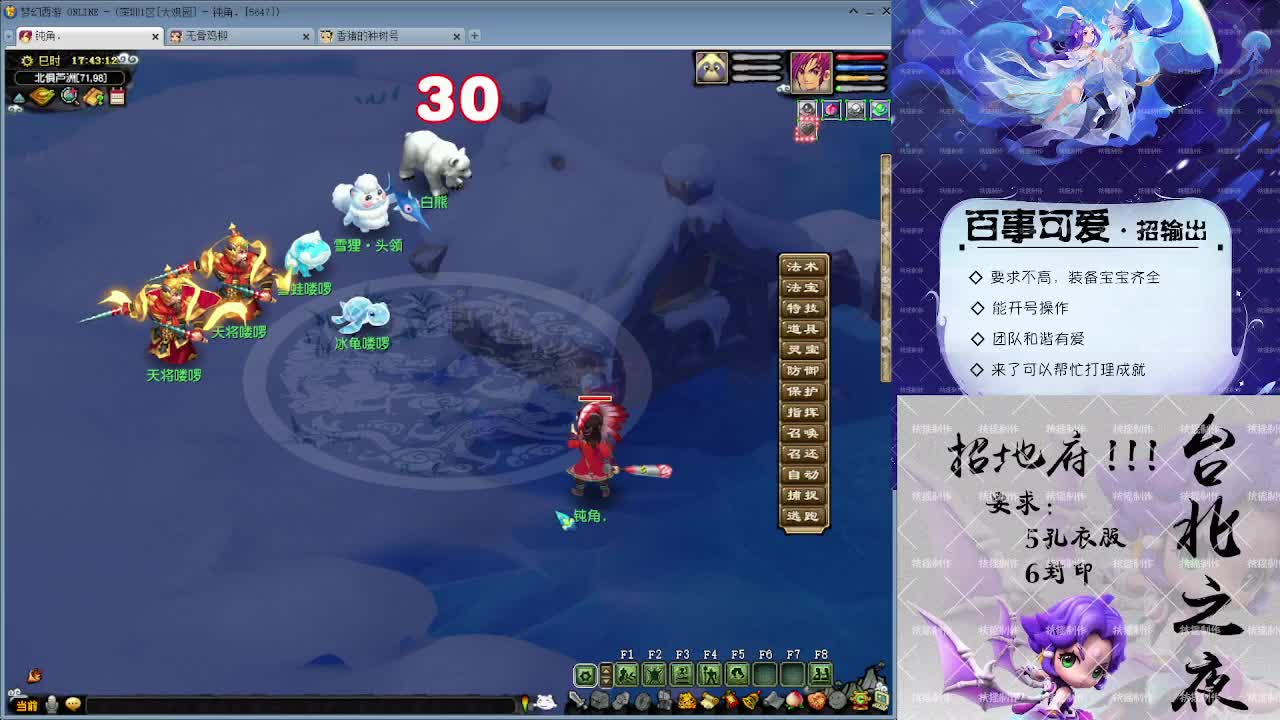 抓青蛙啦！ 第2段