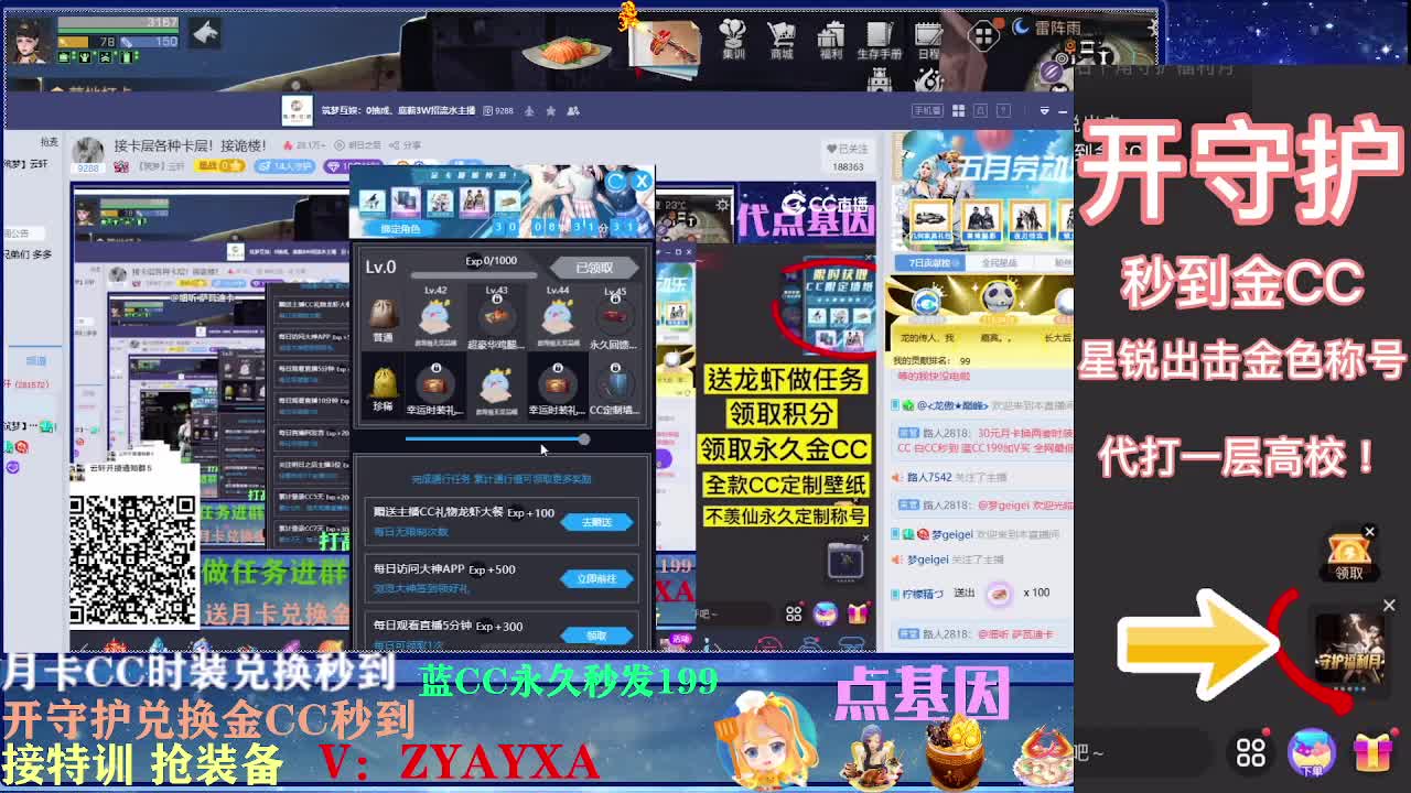 会员商店出来啦~ 第1段