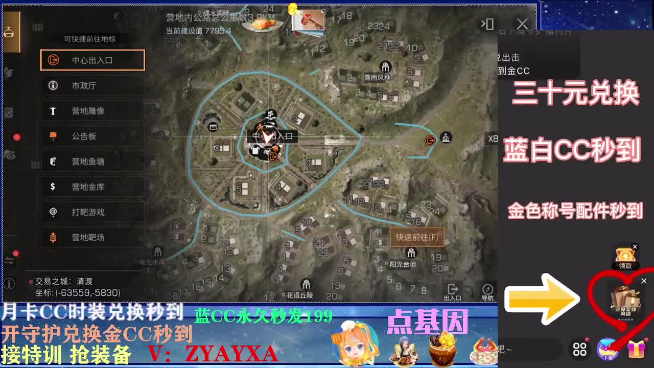 会员商店出来啦~ 第2段