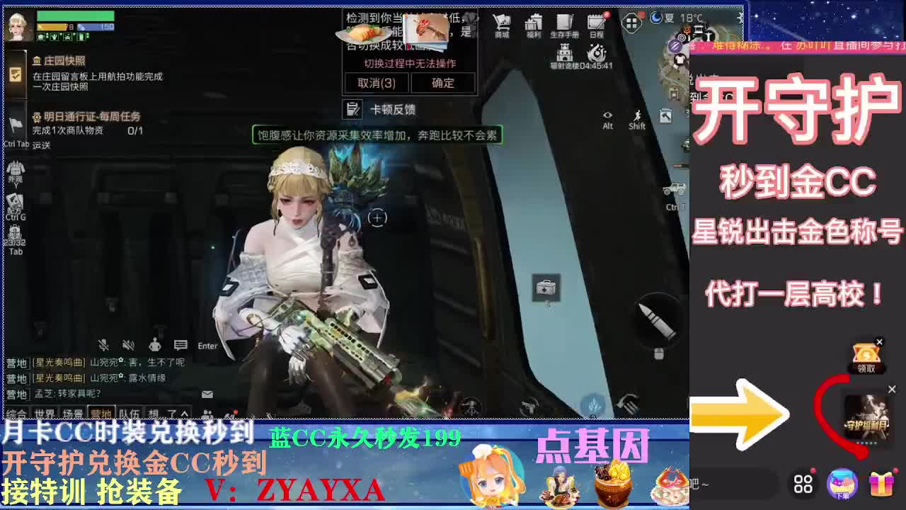 会员商店出来啦~ 第3段