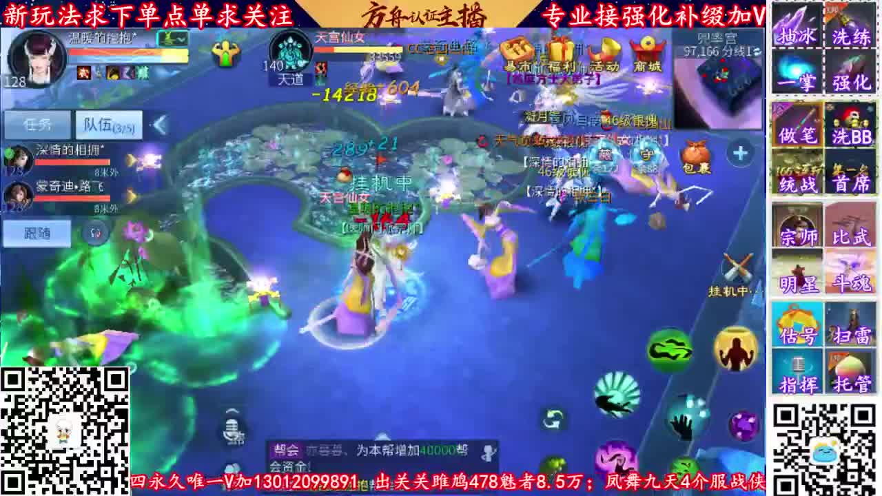 全网最牛强化补缀主播 第1段