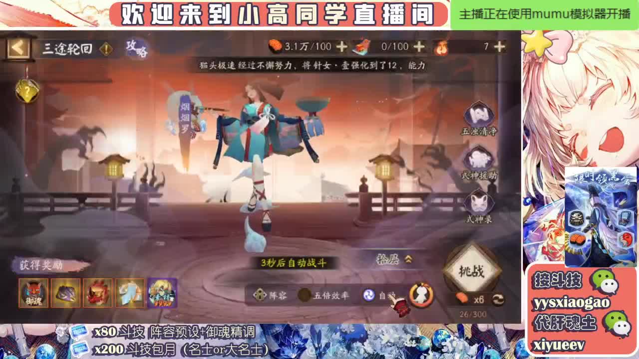 抽卡！接爬塔 接斗技接业务 第1段