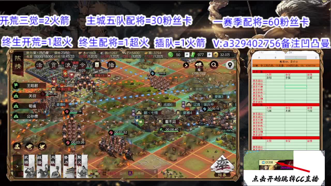 开荒配将