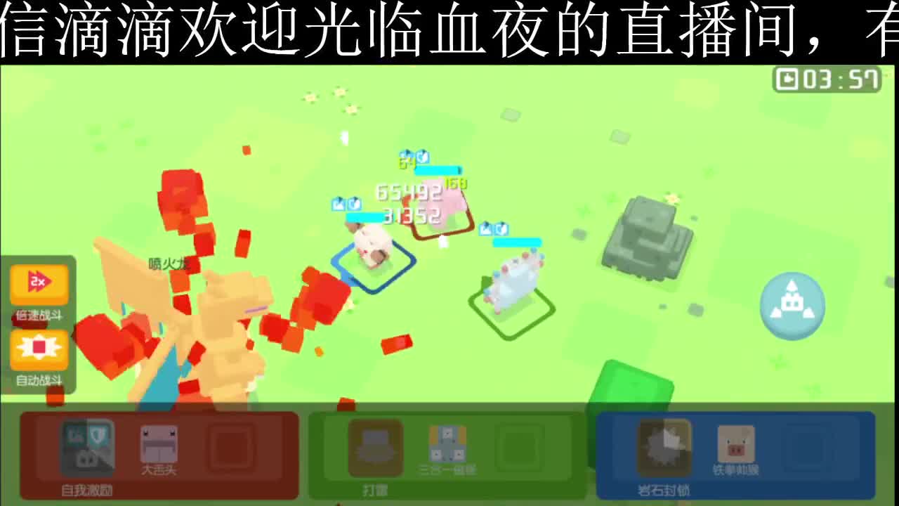 你不开心就看我直播咯 第2段