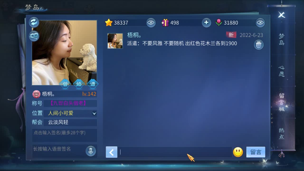 佳话连篇0623 第2段