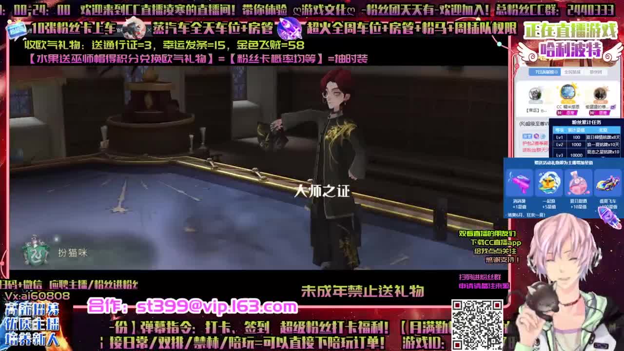 禁林的快乐ღ单排国榜ღ招主播ღ 第2段