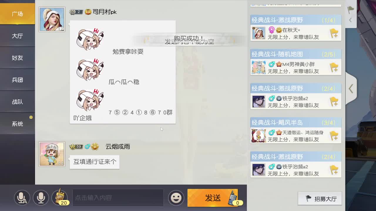 人怂头铁 第2段