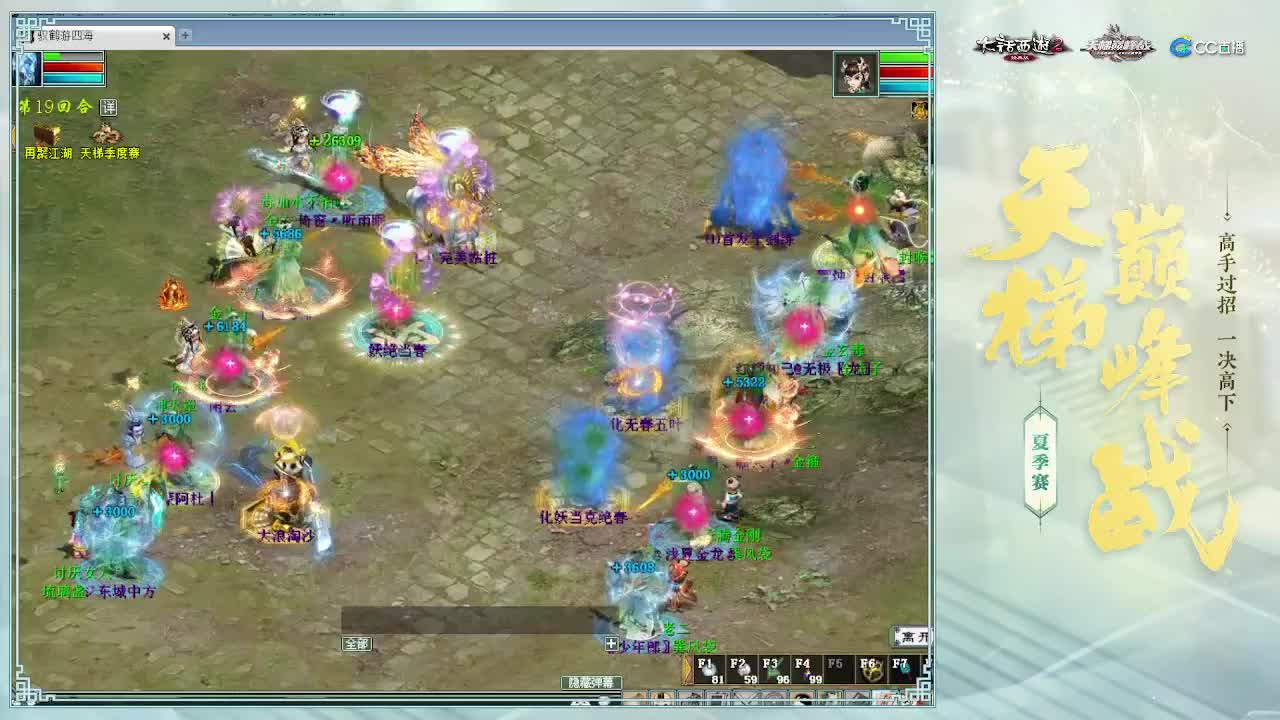 直播：天梯巅峰夏季赛