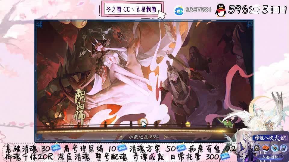 赚勾玉金皮 第2段