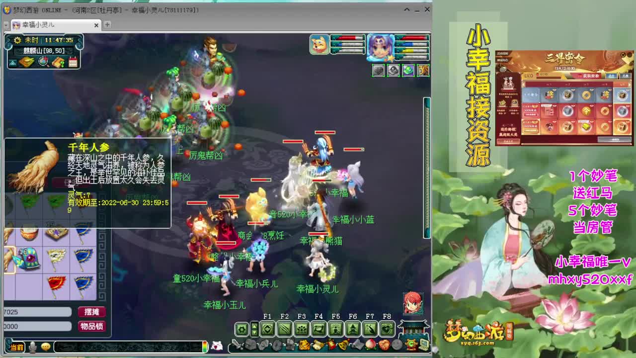 接积分锦衣祥瑞❤转服鉴定等 第2段