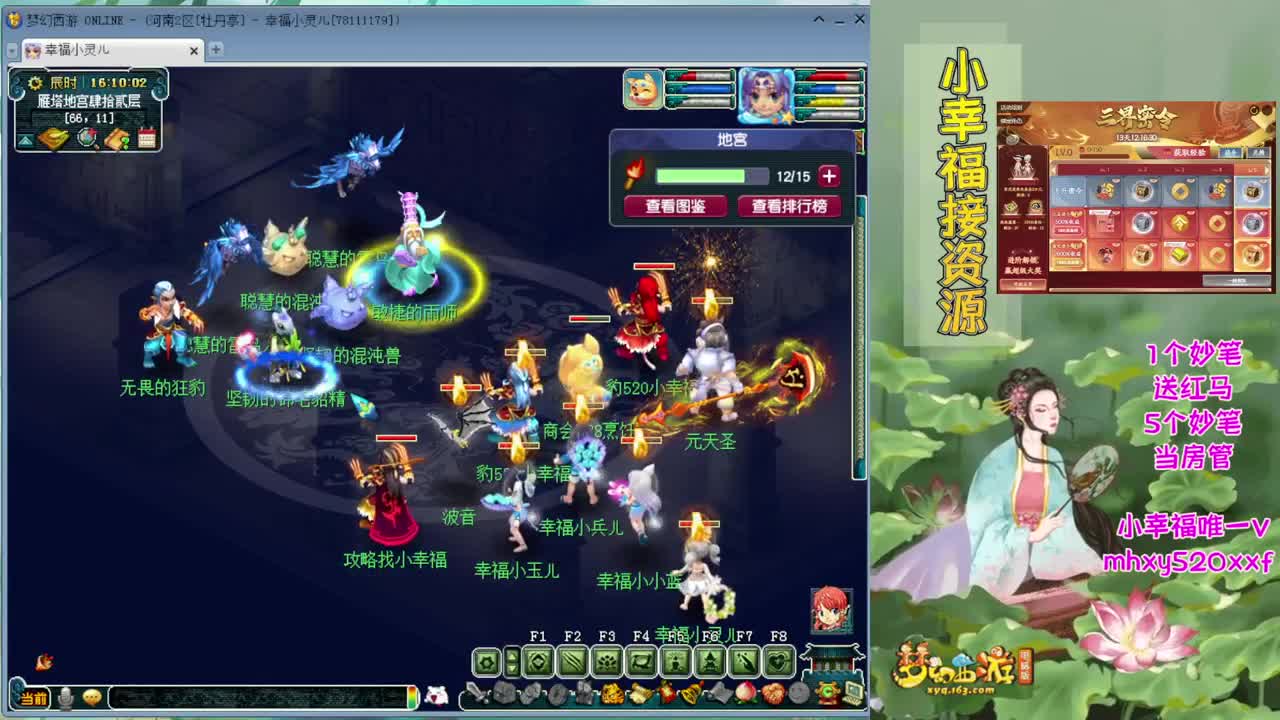 接积分锦衣祥瑞❤转服鉴定等 第3段