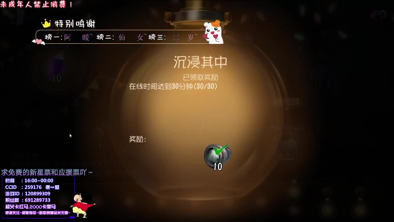丨大计丨感谢关注 ~ 感恩有你 ！ 第3段