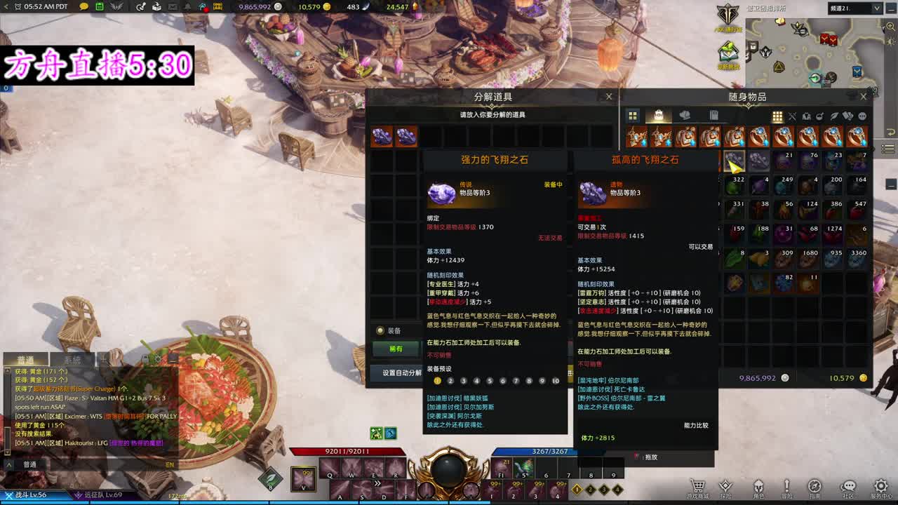 方舟维京岛的日常 第2段