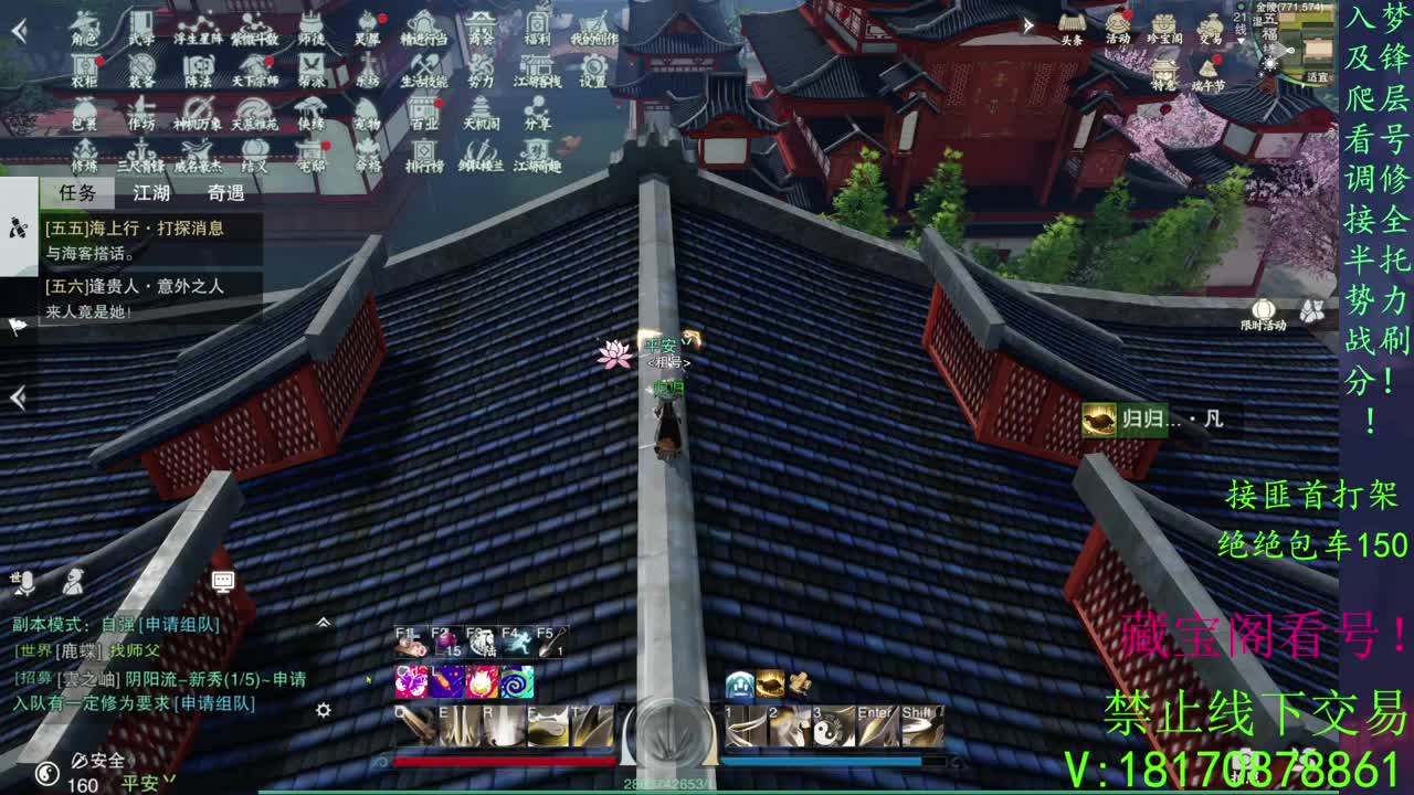 一念万物变现！ 第1段