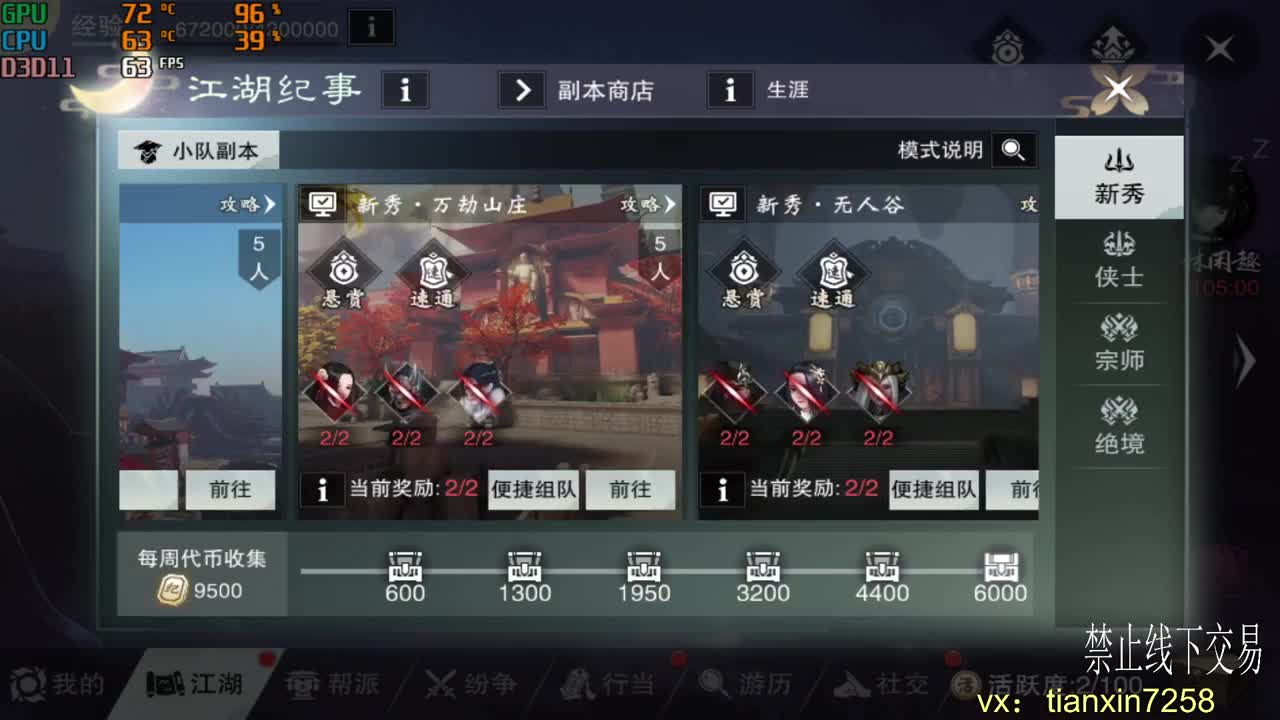 遇见.最好的你们！ 第1段