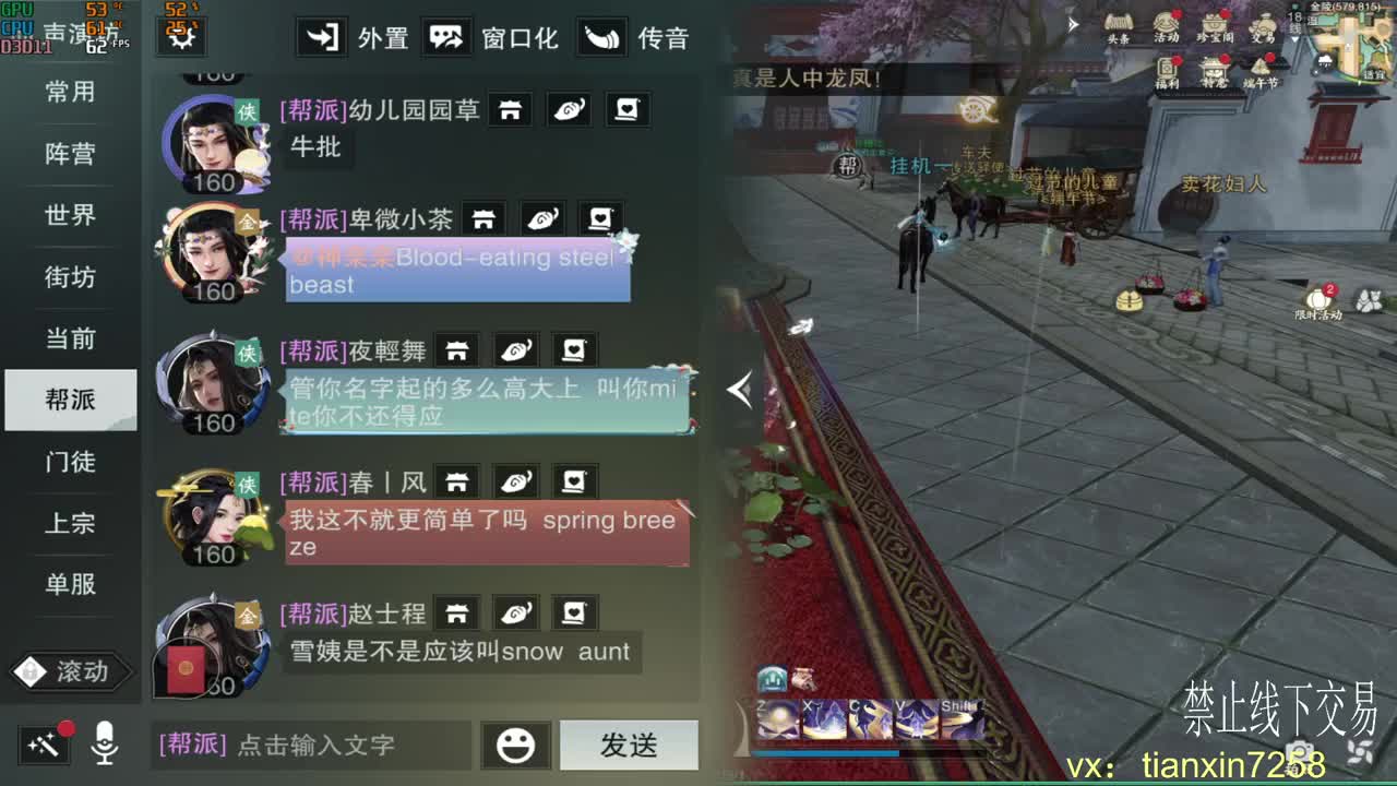 勤劳的小蜜蜂