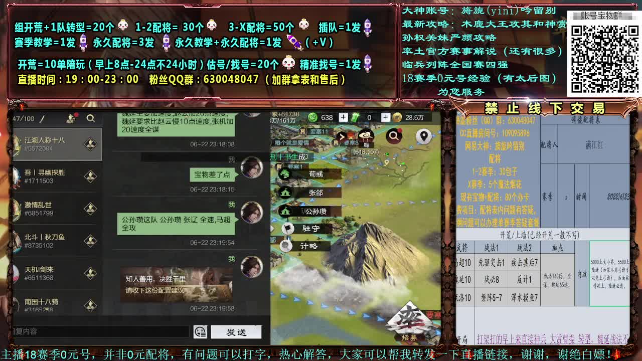 细节配将，0元大神，答疑解惑，开荒稳健 第1段