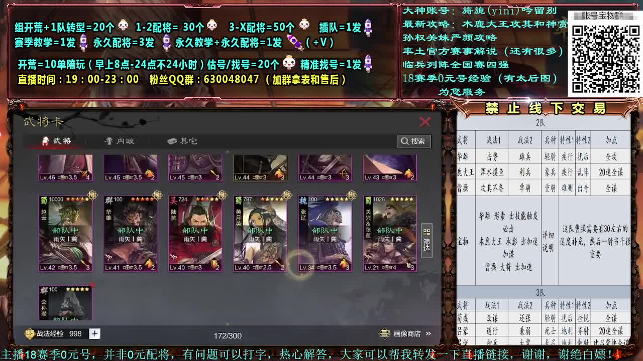 细节配将，0元大神，答疑解惑，开荒稳健 第2段