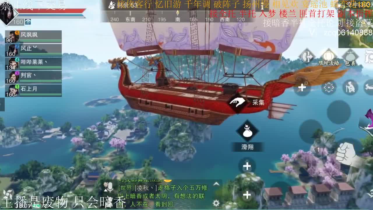 接暗香全托半托论剑匪首 第1段