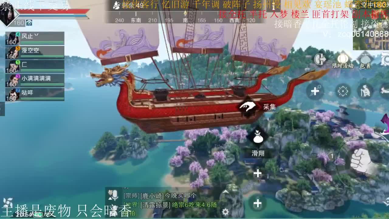 接暗香全托半托论剑匪首 第2段