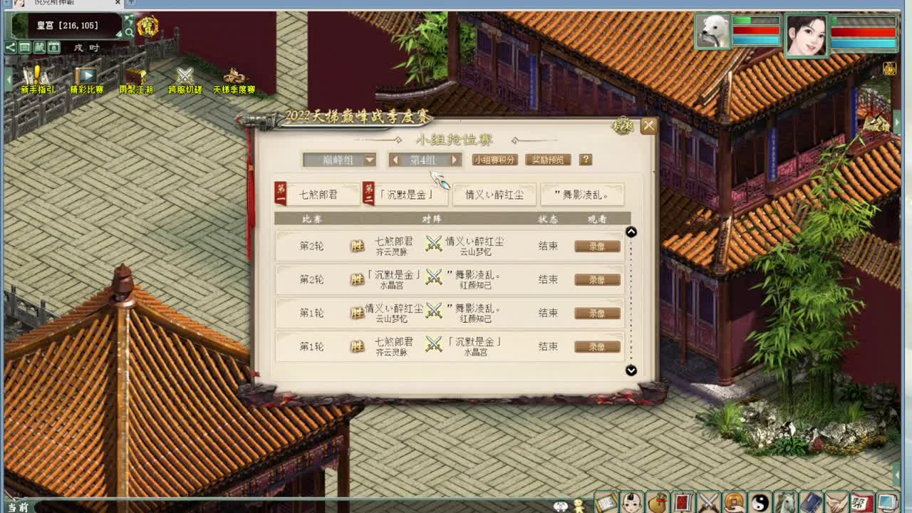 天梯巅峰赛夏季赛 第1段