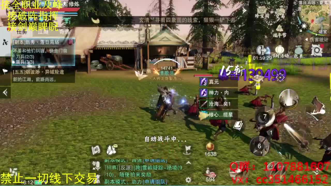正在修炼 第1段