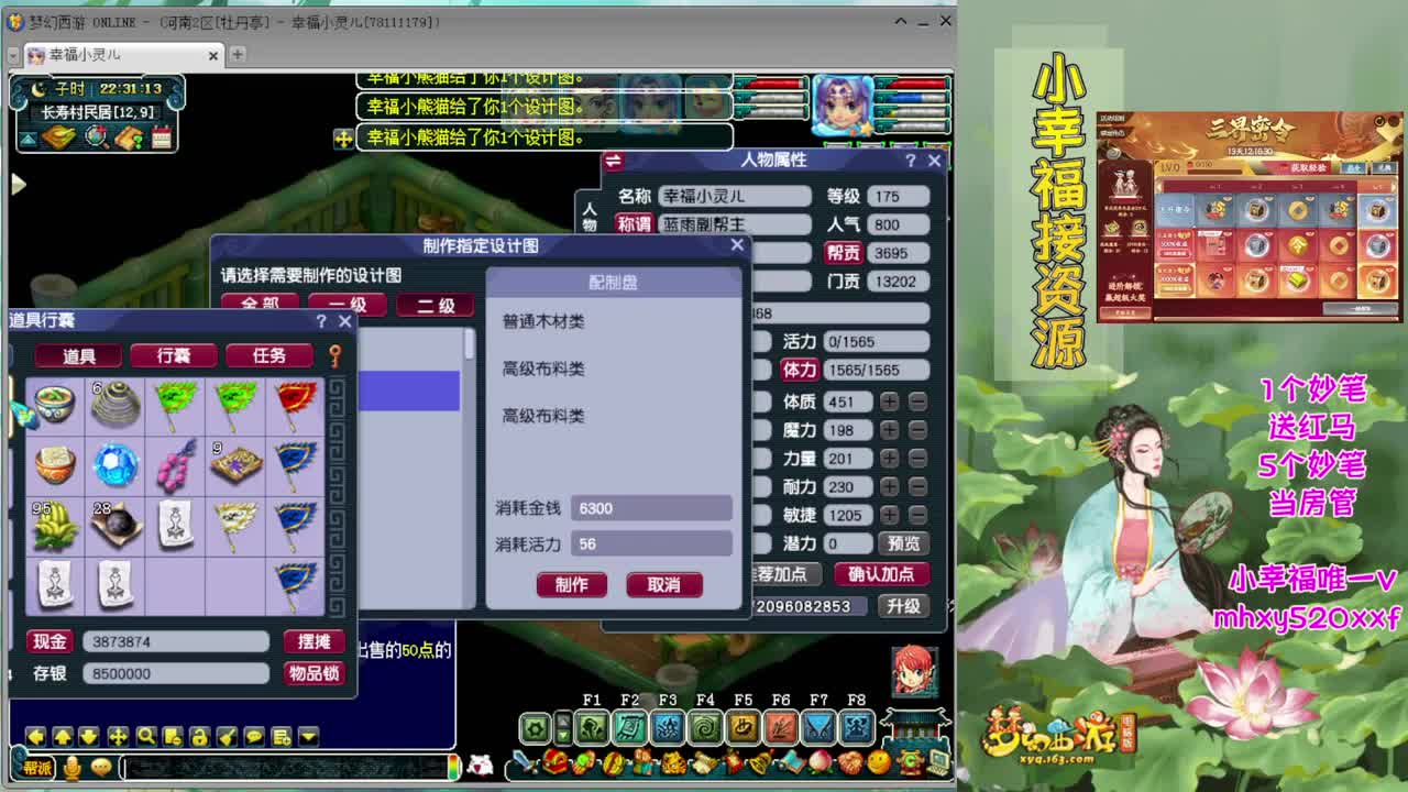 接积分锦衣祥瑞❤转服鉴定等 第2段