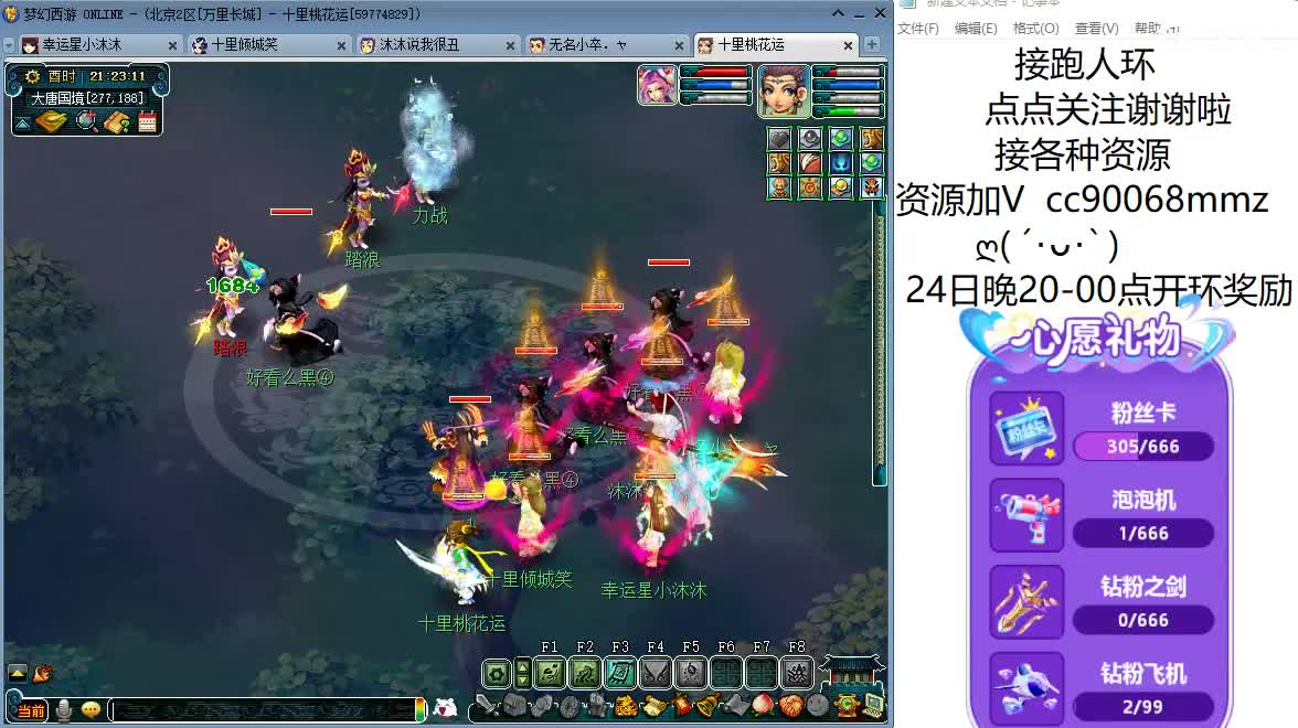 听听歌  聊聊天 第1段