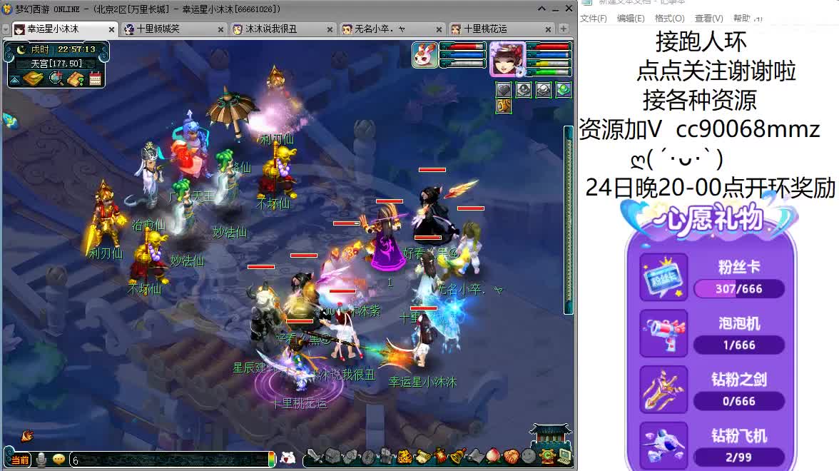 听听歌  聊聊天 第2段