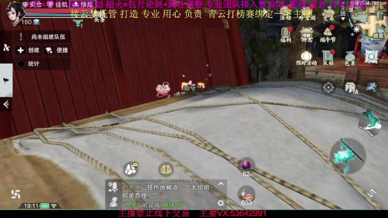 粉丝少好下手 第2段