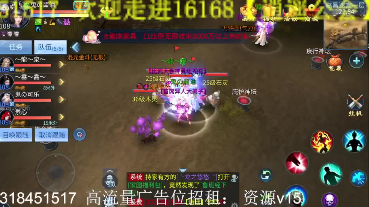 公会招各类主播，接托管打造！ 第1段