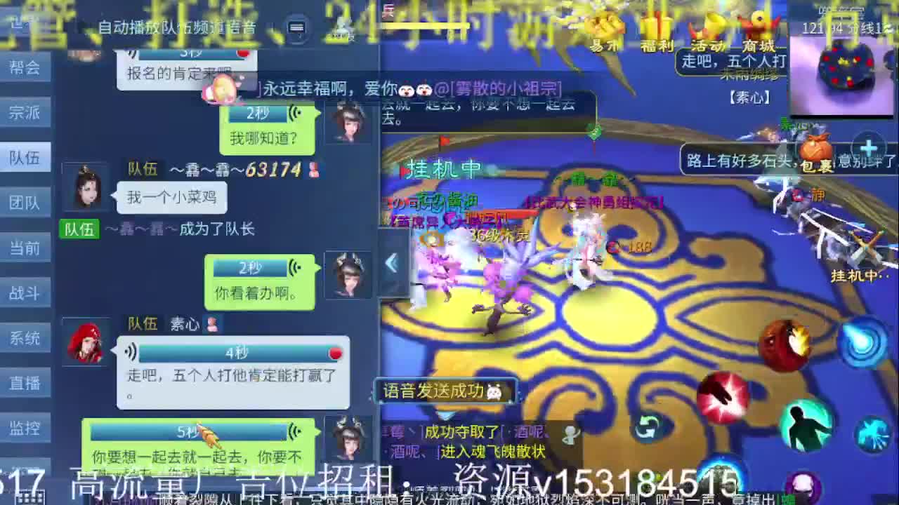 公会招各类主播，接托管打造！ 第2段