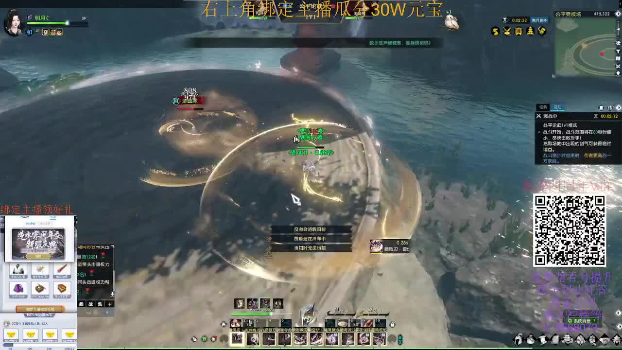新服预约直播瓜分30W元宝 第1段
