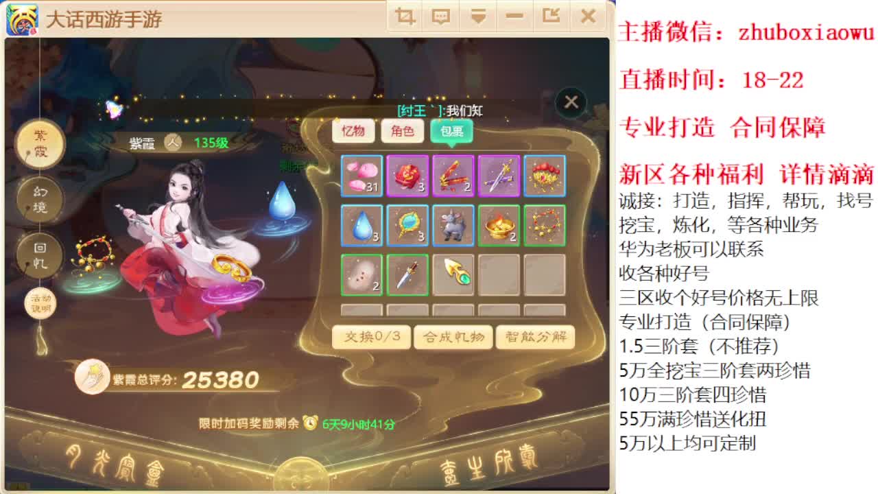 专业打造 诚接所有 第1段