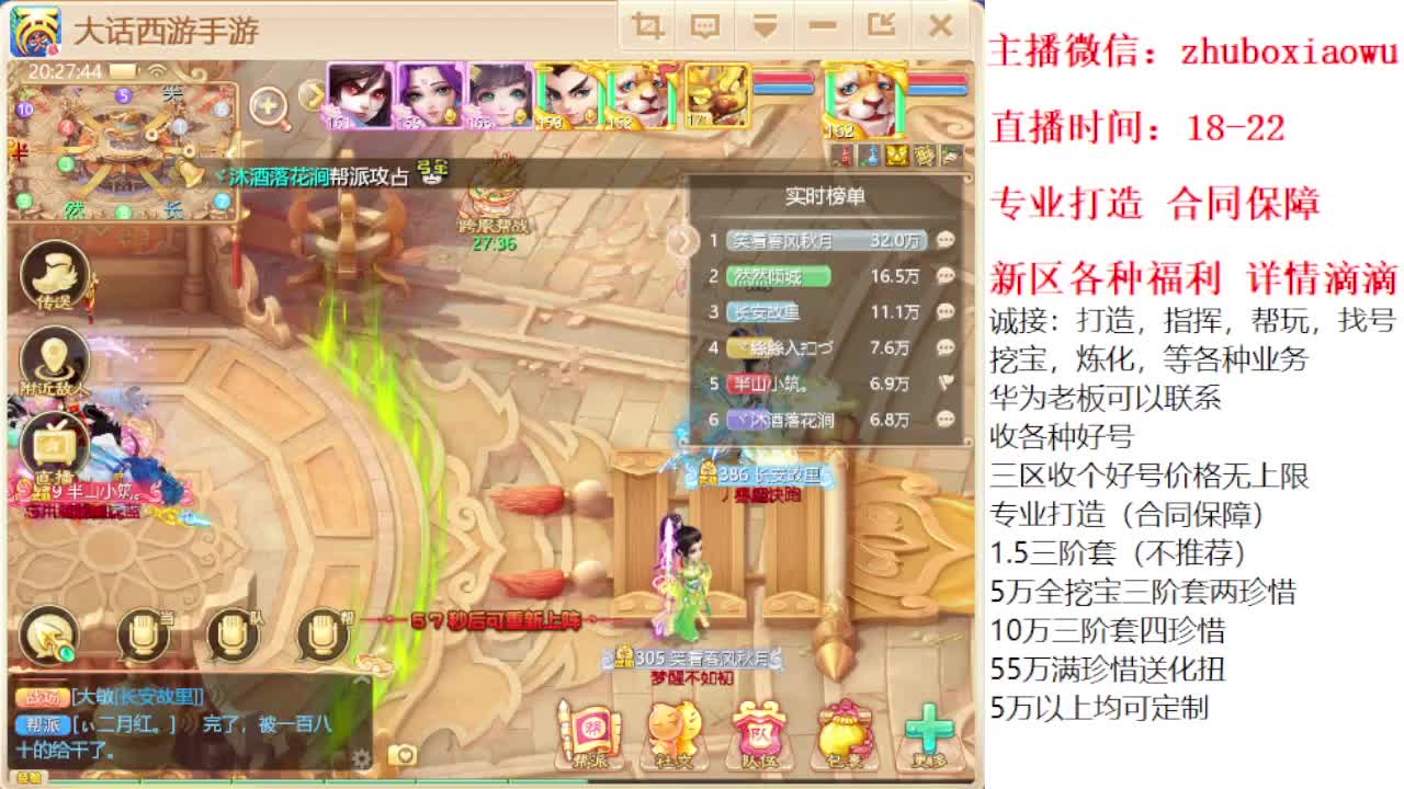 专业打造 诚接所有 第2段