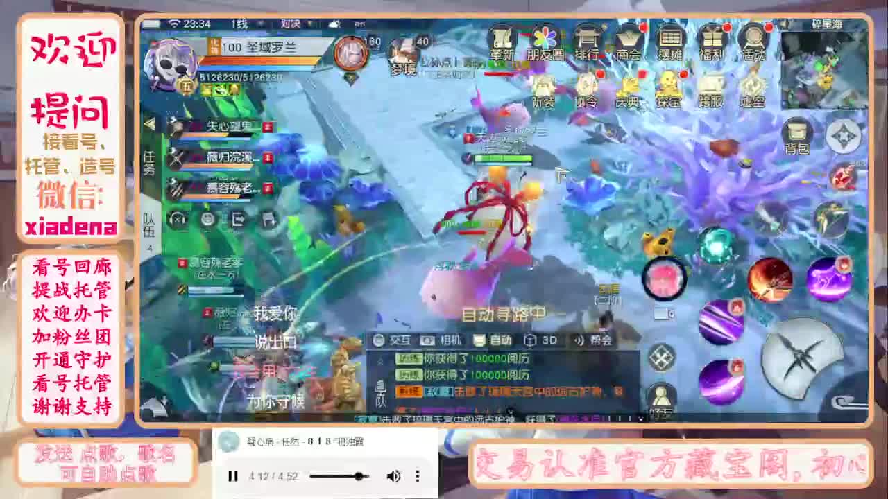 欢迎来到我的直播间 第2段