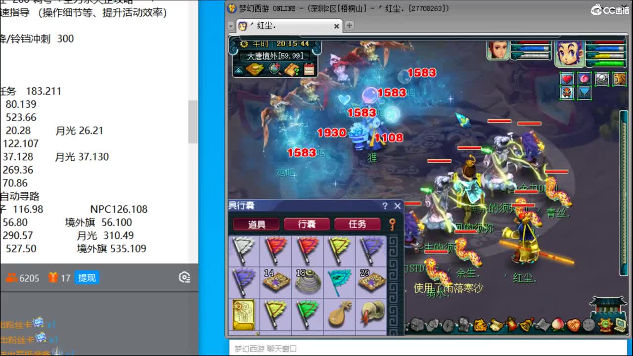 抓鬼大赛冠军+冠军套！铃铛233环 第2段