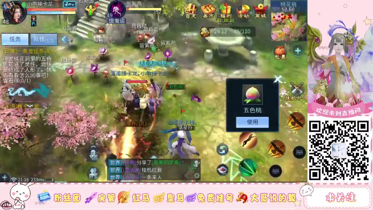 新区接各种 第1段