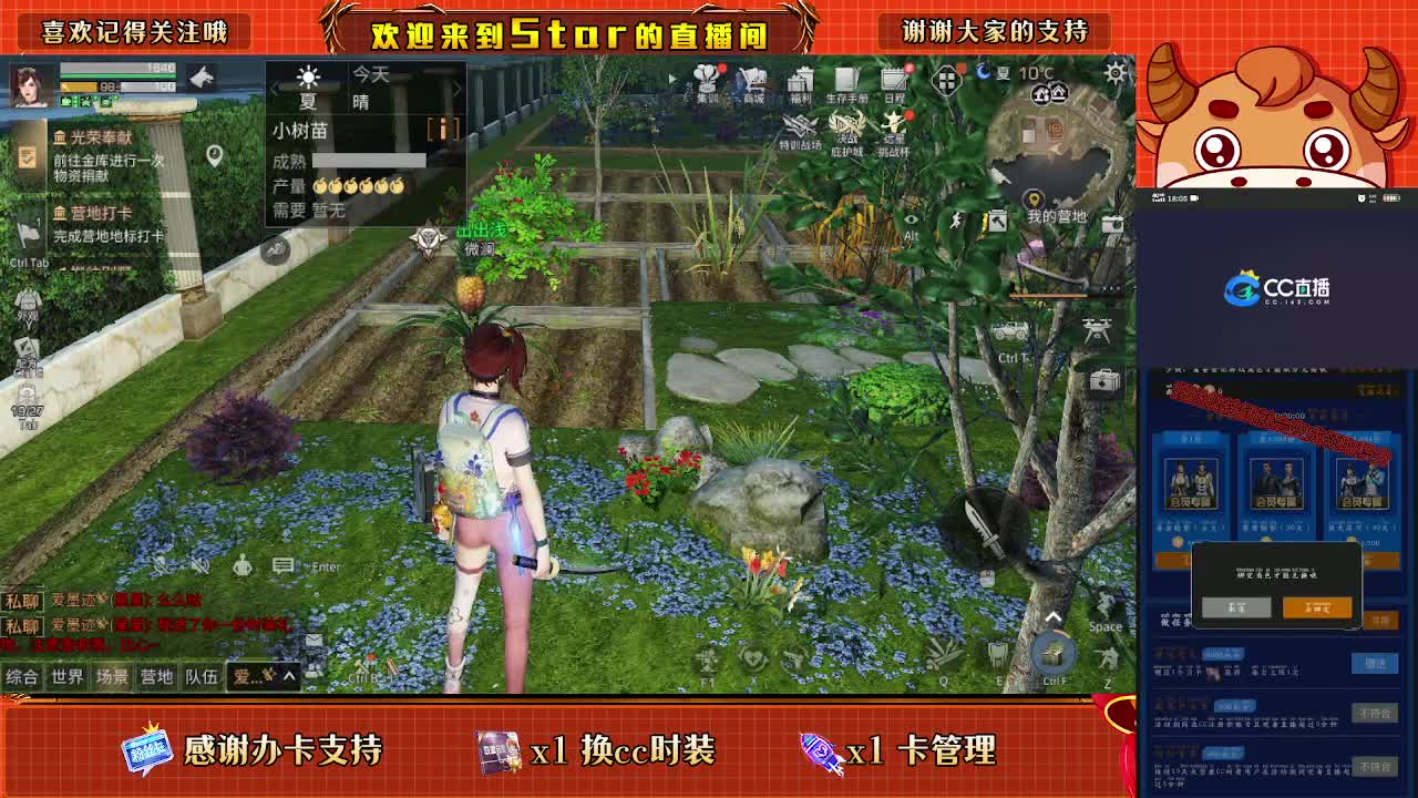 跟我一起快乐的砍树