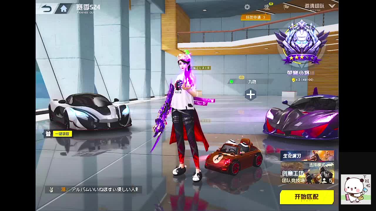 努力 第1段