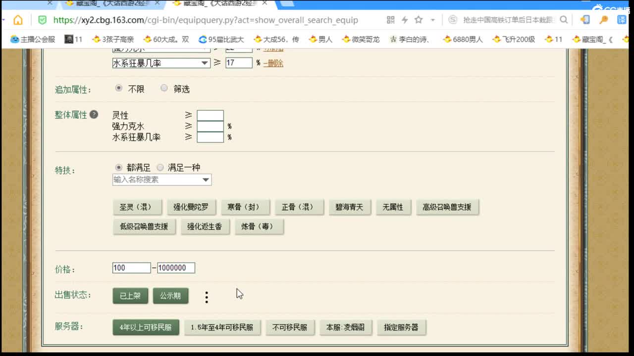 估价配装找我就对了 第1段