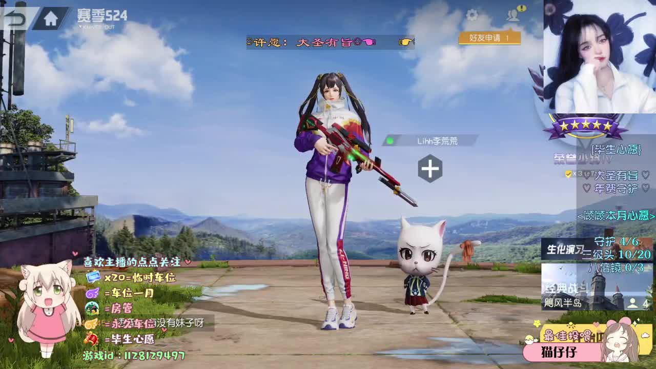停止任何期待 第2段