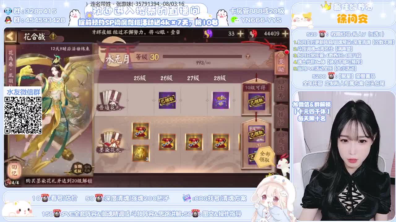 活动/调号/魂土/托管 第2段