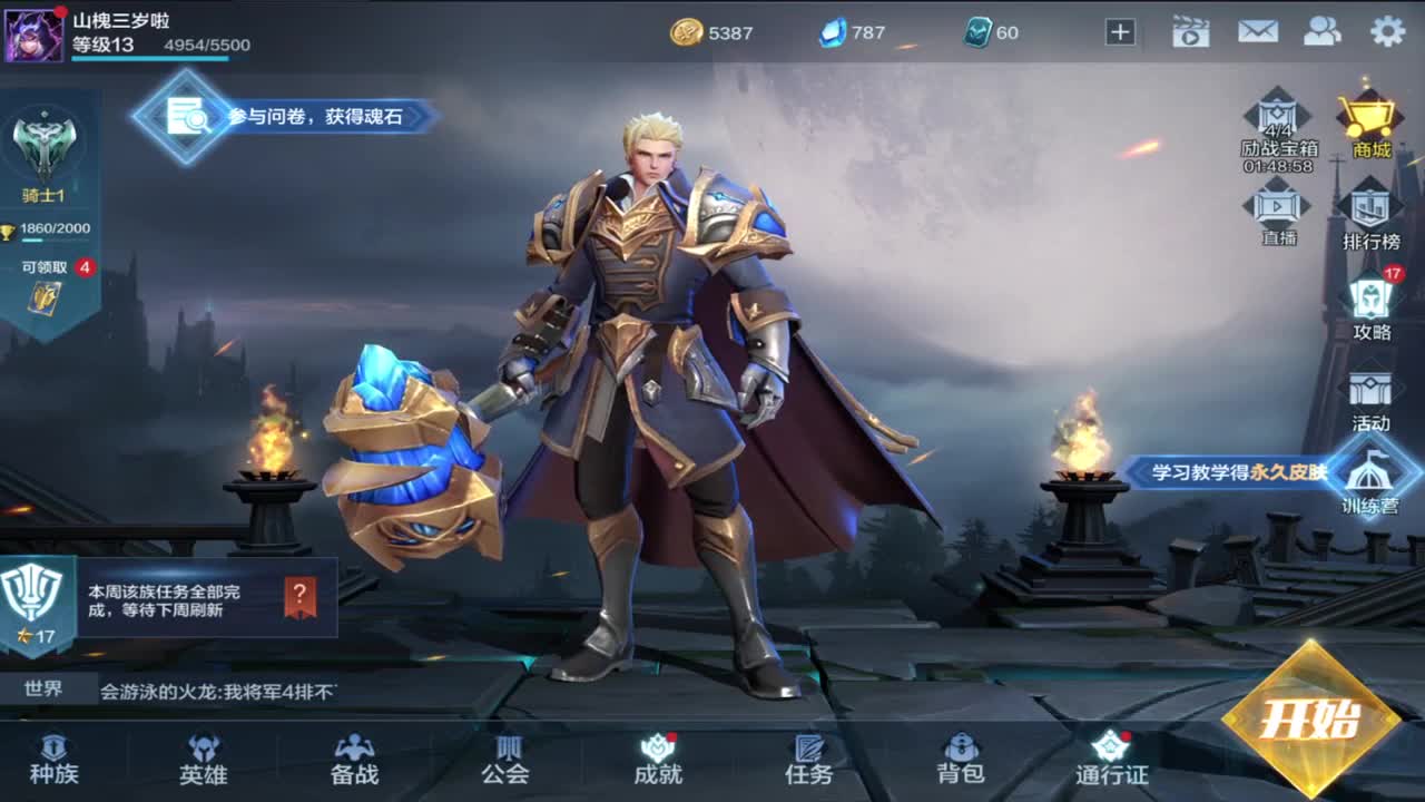 玩会2V2 第2段