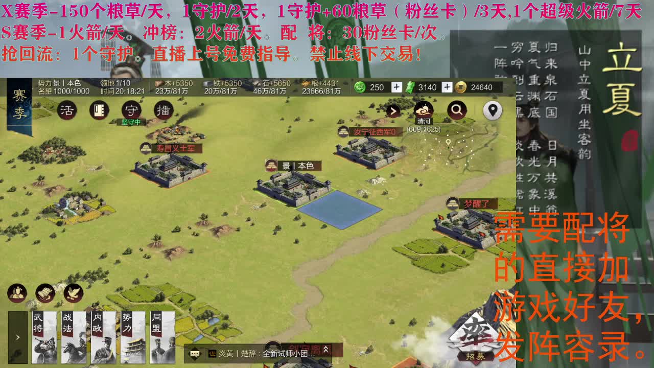 开荒修车配将抢回流等 第1段