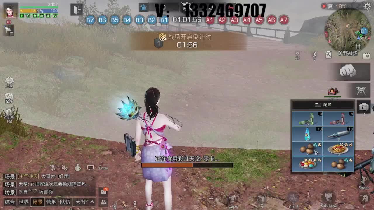 8点庇护城 第2段