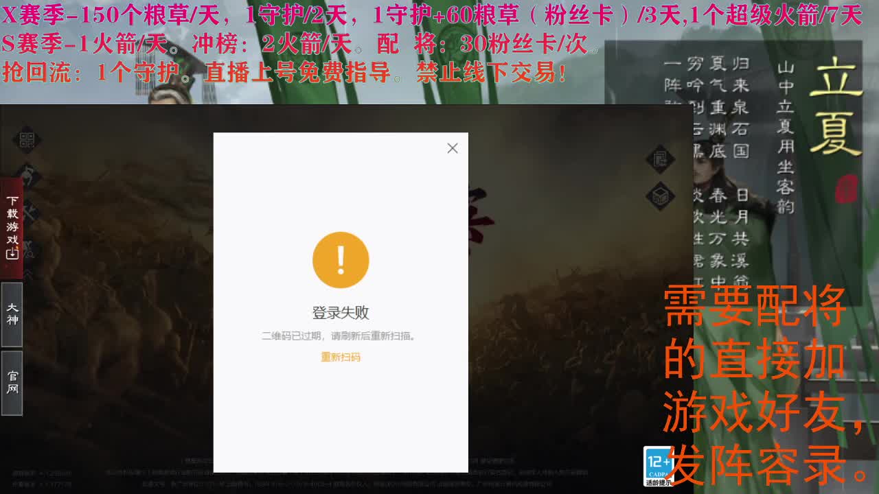 开荒修车配将抢回流等 第2段